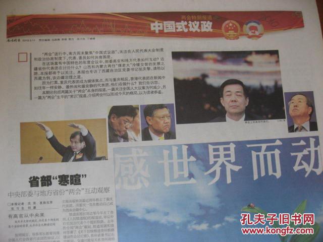 南方人物周刊最新一期，聚焦时代先锋，揭示社会热点人物背后的故事