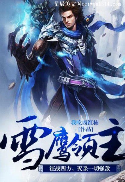 太古狂魔最新章节阅读，热血与荣耀的交融