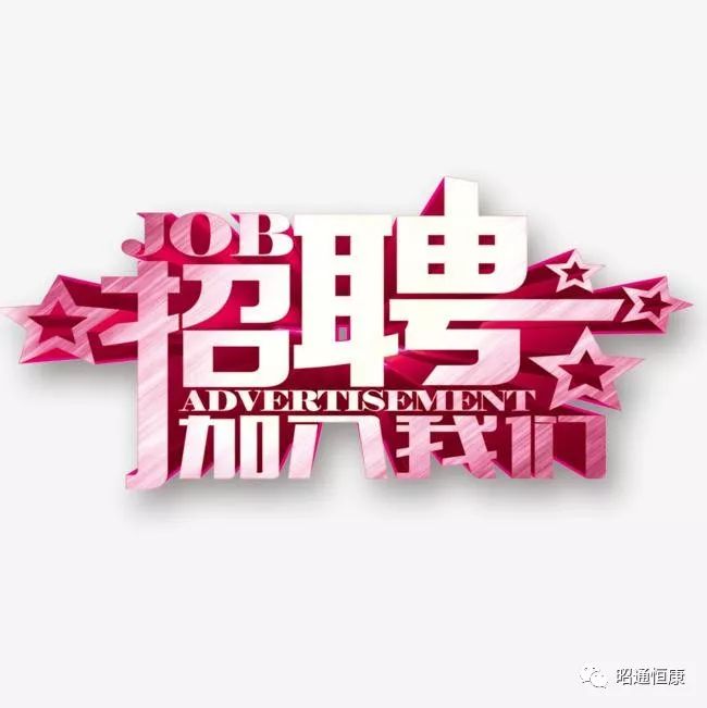 宏伟区最新招聘启事，携手共创美好未来，我们在等你！