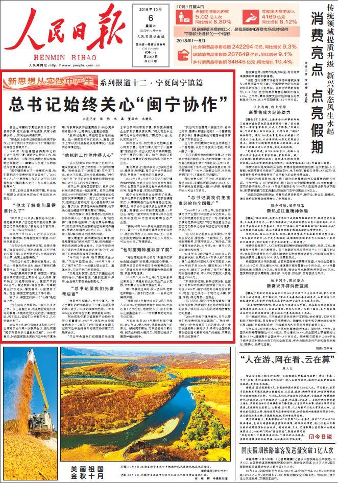 澳门一肖一码一必中一肖雷锋，精选解析解释落实