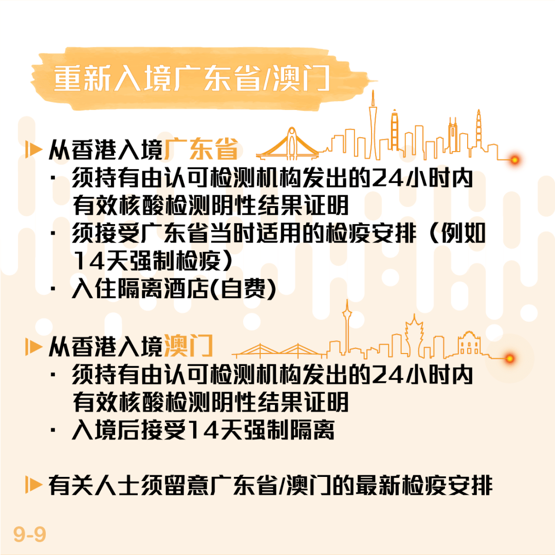 新香港10点半资料，精选解析解释落实