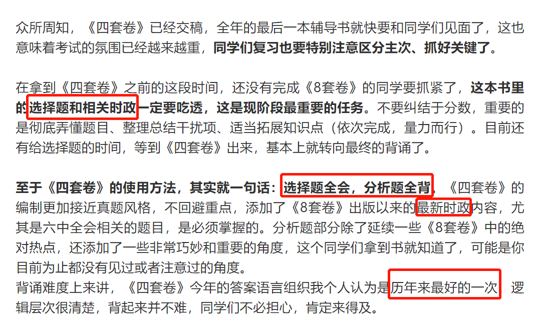 新澳门一码一肖一特一中水果爷爷，词语释义解释落实