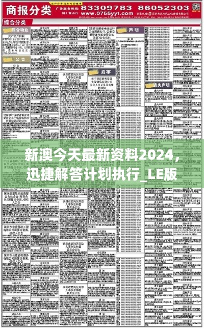新澳2025年最新版，词语释义与实施路径的深度解析