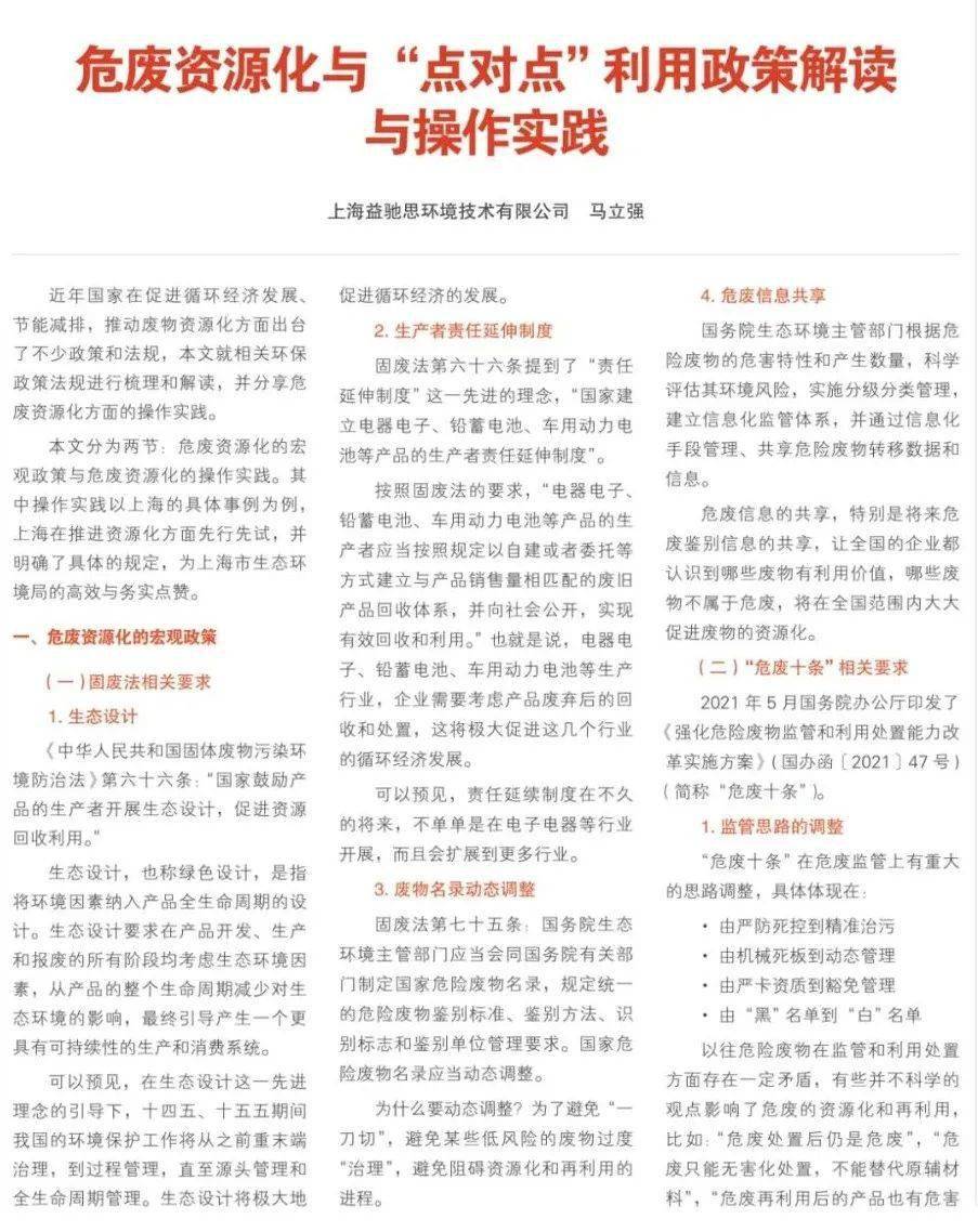 2025澳门精准免费大全，词语释义、解释与落实