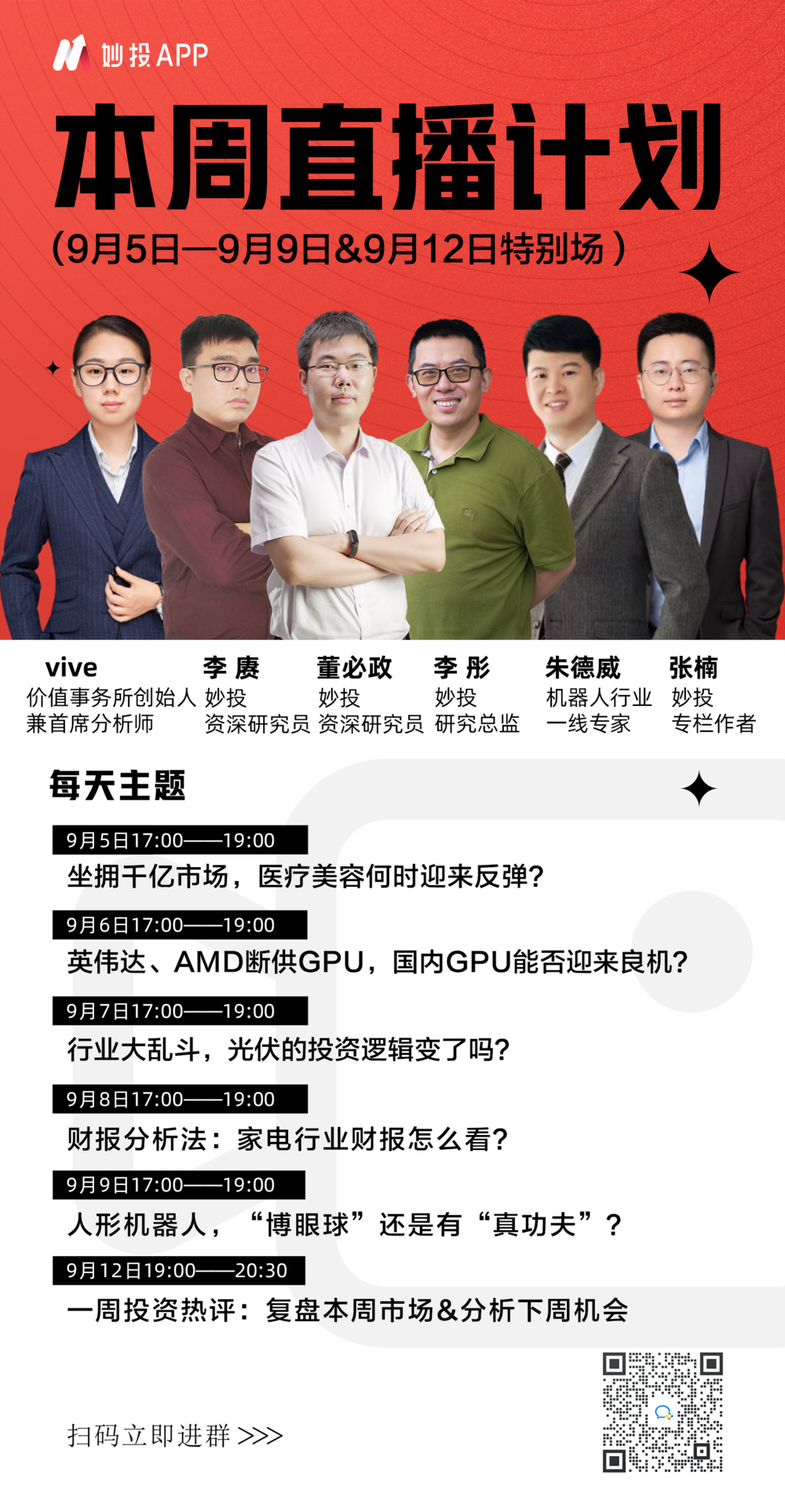澳门一码一肖一待一中今晚，精选解析与理性解读