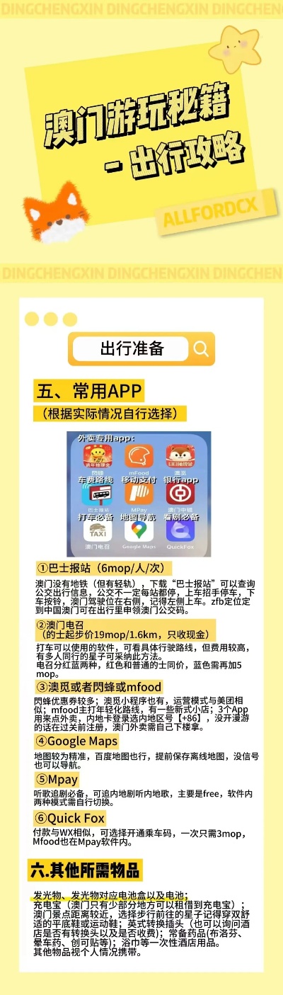 探索新澳今晚三中三必100的实用释义与理性思考