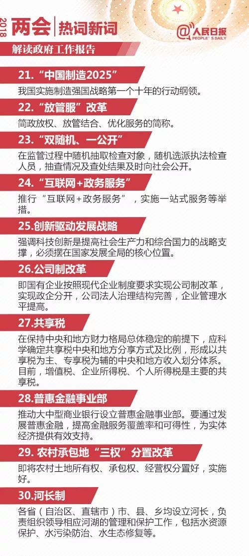 4949澳门开奖现场+开奖直播，词语释义解释落实