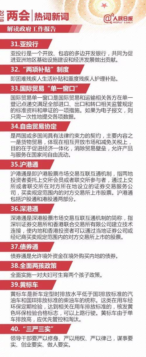 新奥资料大全，全面释义解释落实