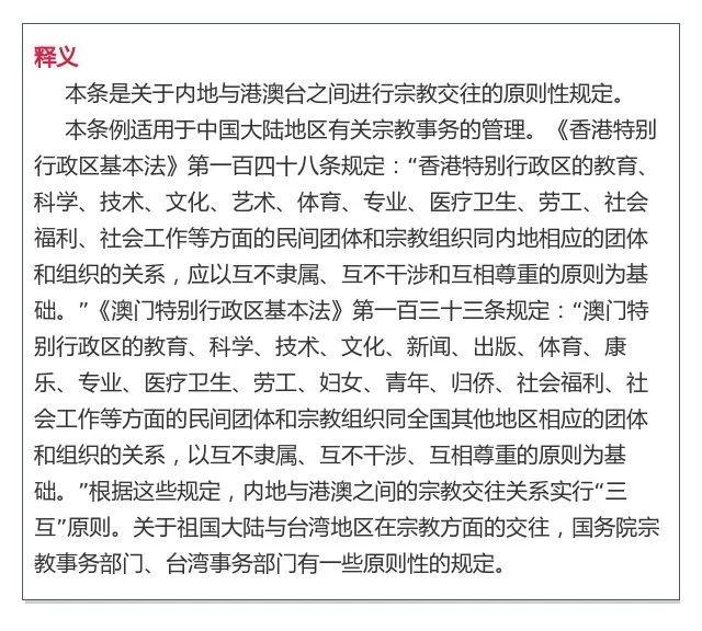 澳门全年资料，词语释义解释落实