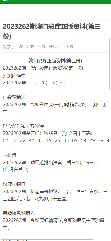 资讯 第64页