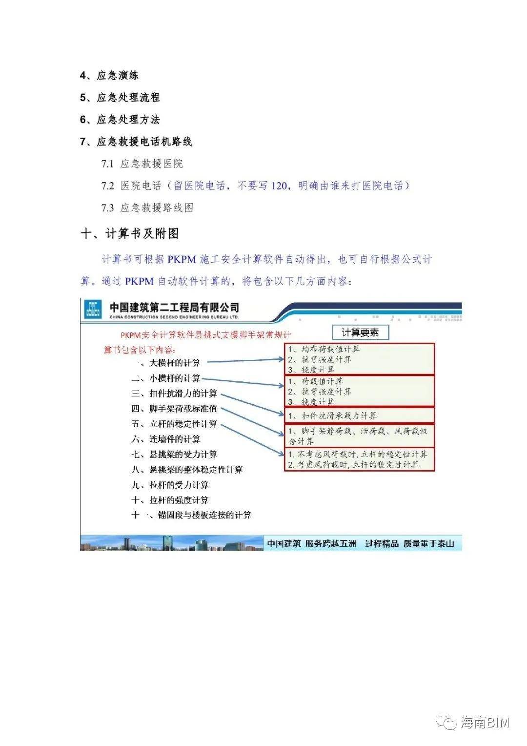 2025免费全年资料，实用释义解释落实