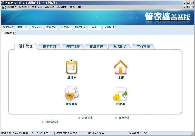 777788888精准管家婆资费大全，全面释义解释落实