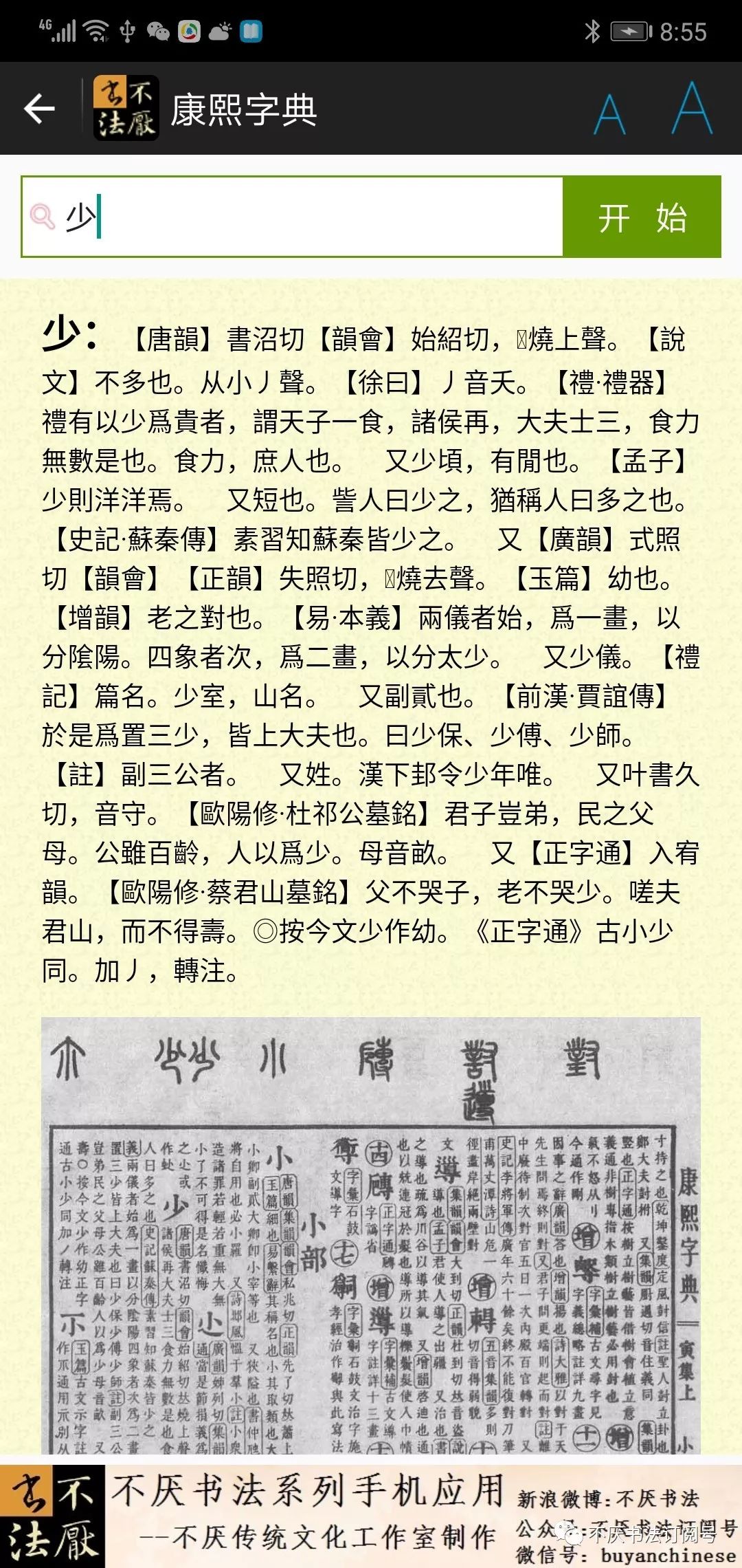 澳门小马哥资料论坛，词语释义解释落实
