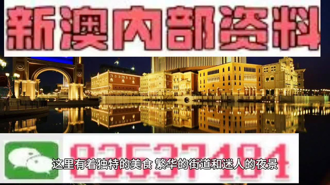 新澳门最精准免费大全最新，精选解析解释落实