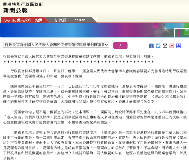 香港正版王中王资料图，精选解析解释落实