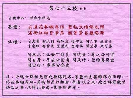 四期特期准的资料，词语释义解释落实