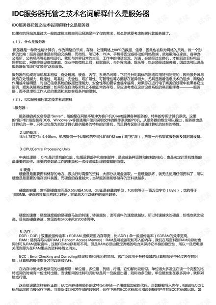 新2025奥门兔费资料，词语释义解释落实