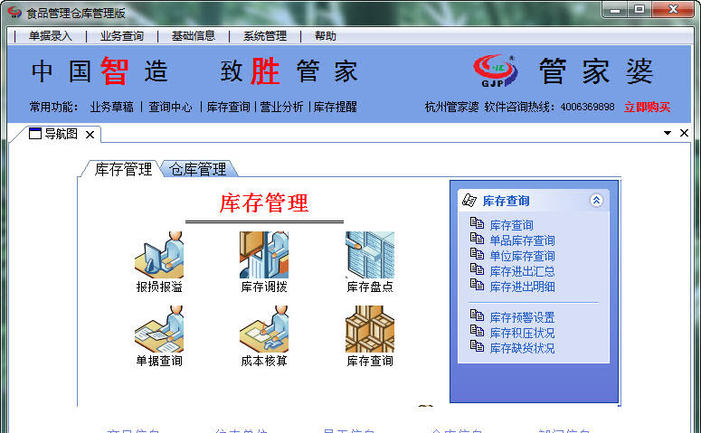 7777788888管家婆总裁，实用释义解释落实