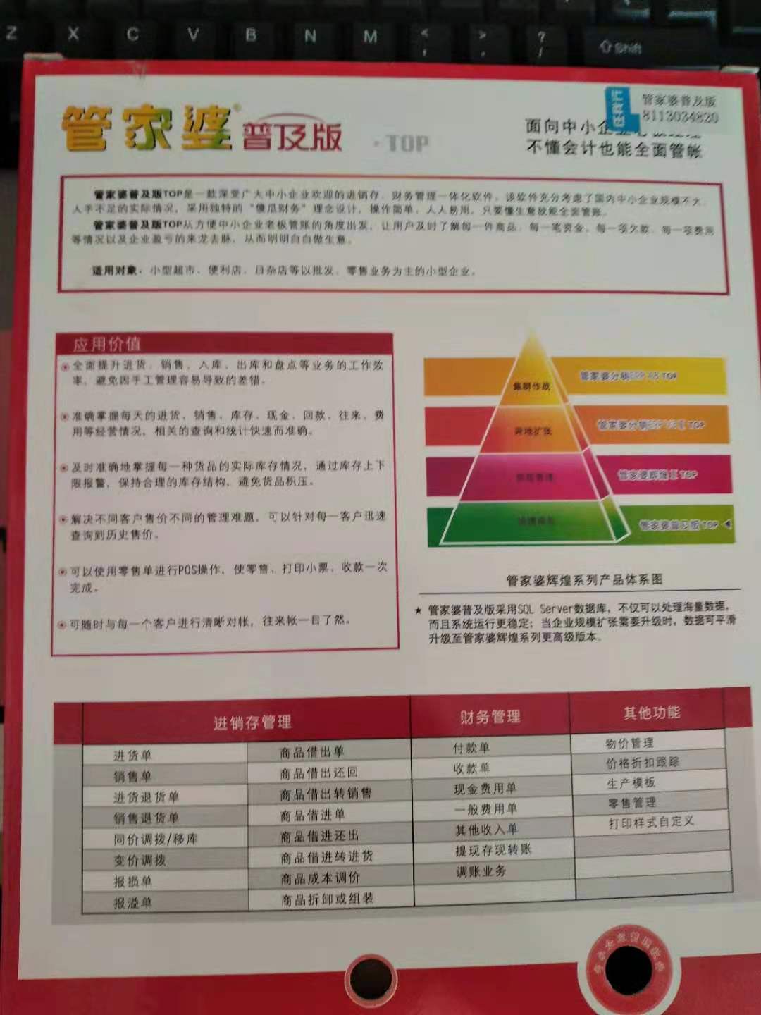管家婆必出一中，精选解析解释落实