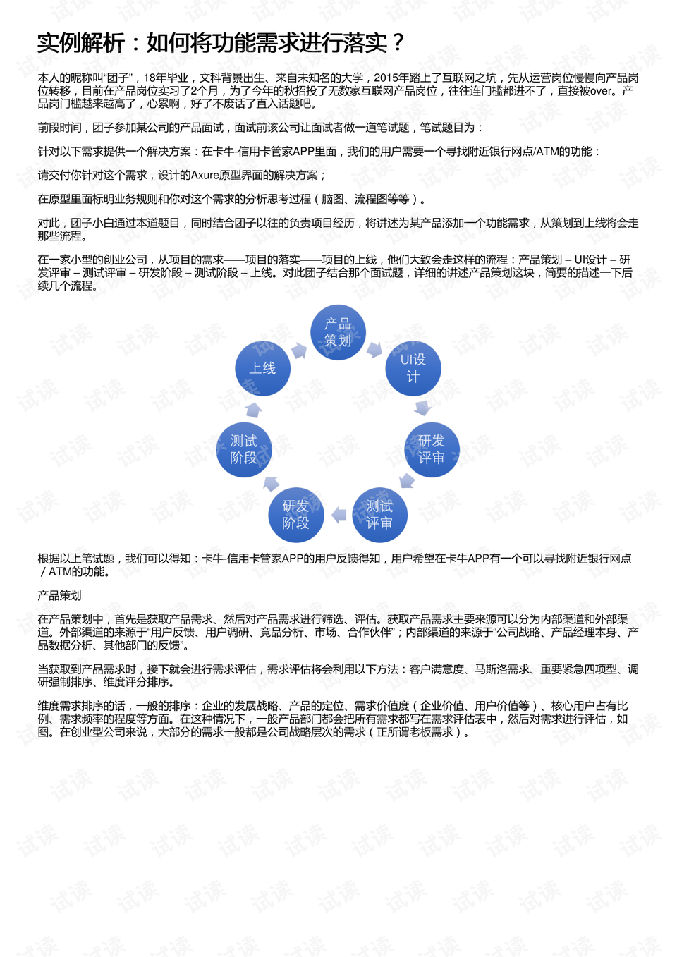 新奥最精准免费大全功能介绍，精选解析解释落实