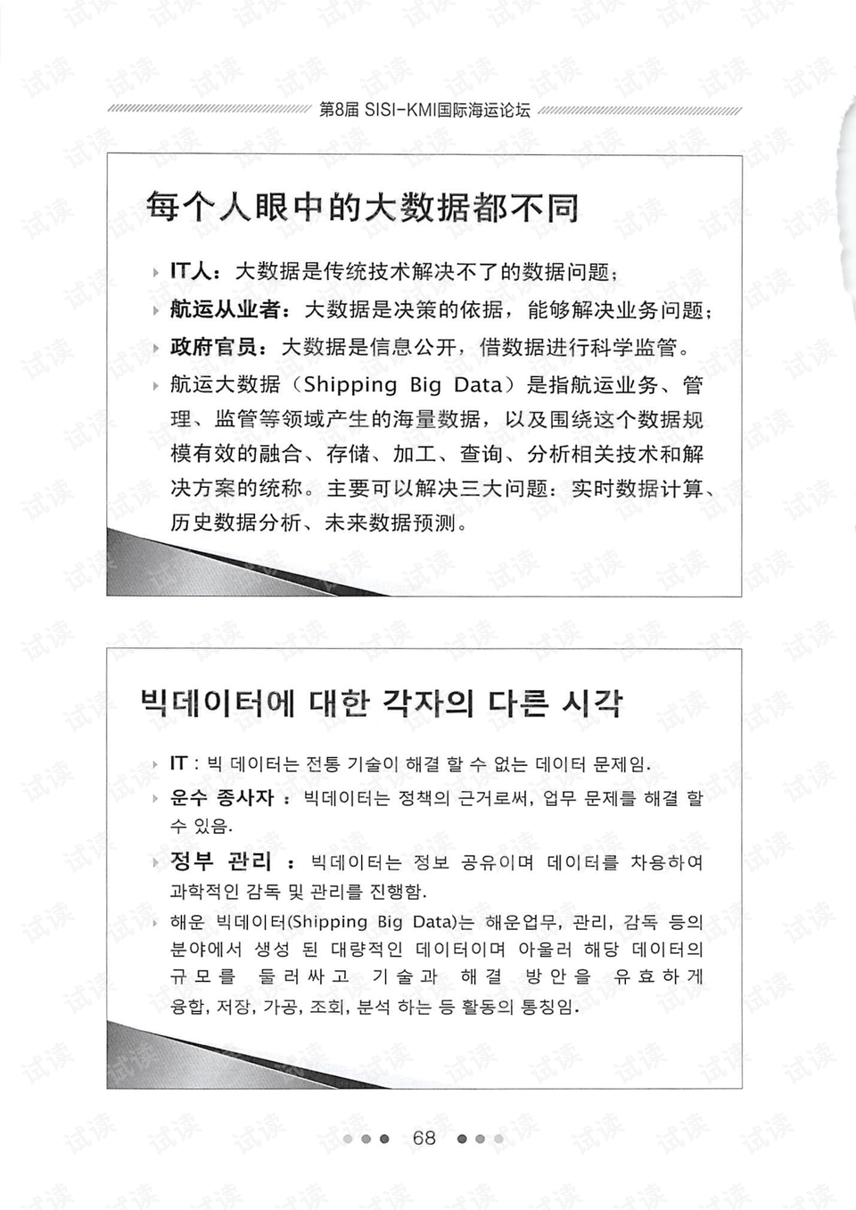 新澳2025天天正版资料大全，词语释义解释落实
