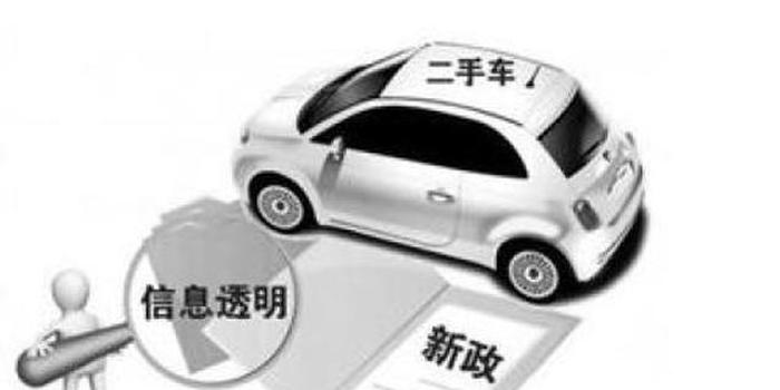 二手车迁入济南最新政