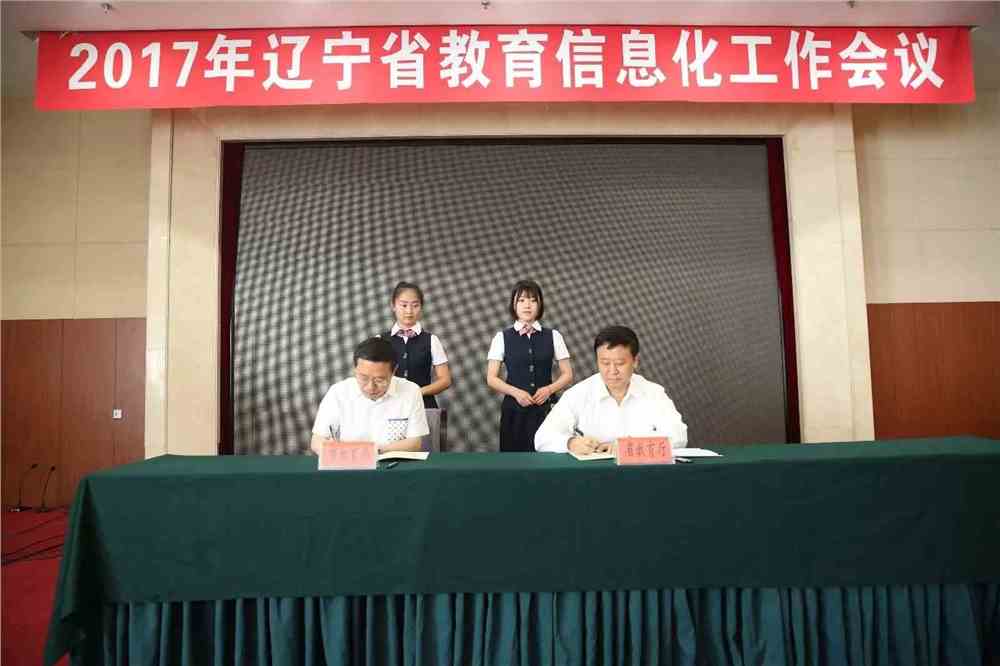 辽宁省教育厅最新消息