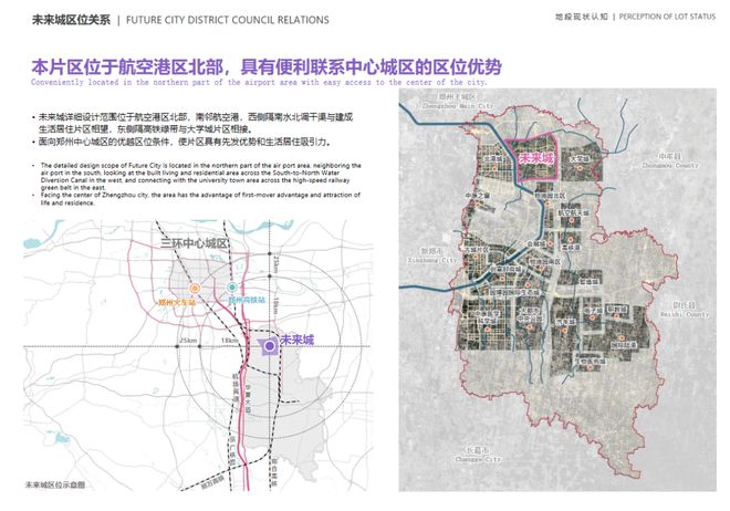 许昌未来三年最新规划