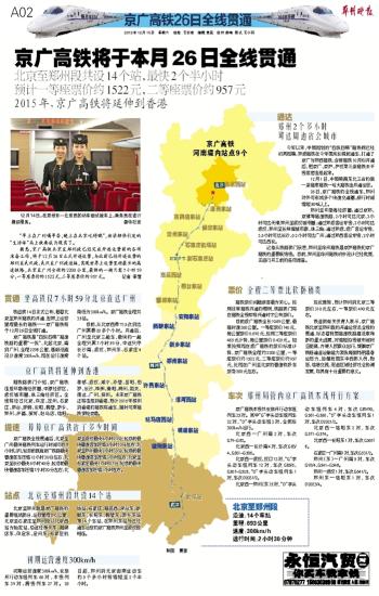京广和6月份最新消息