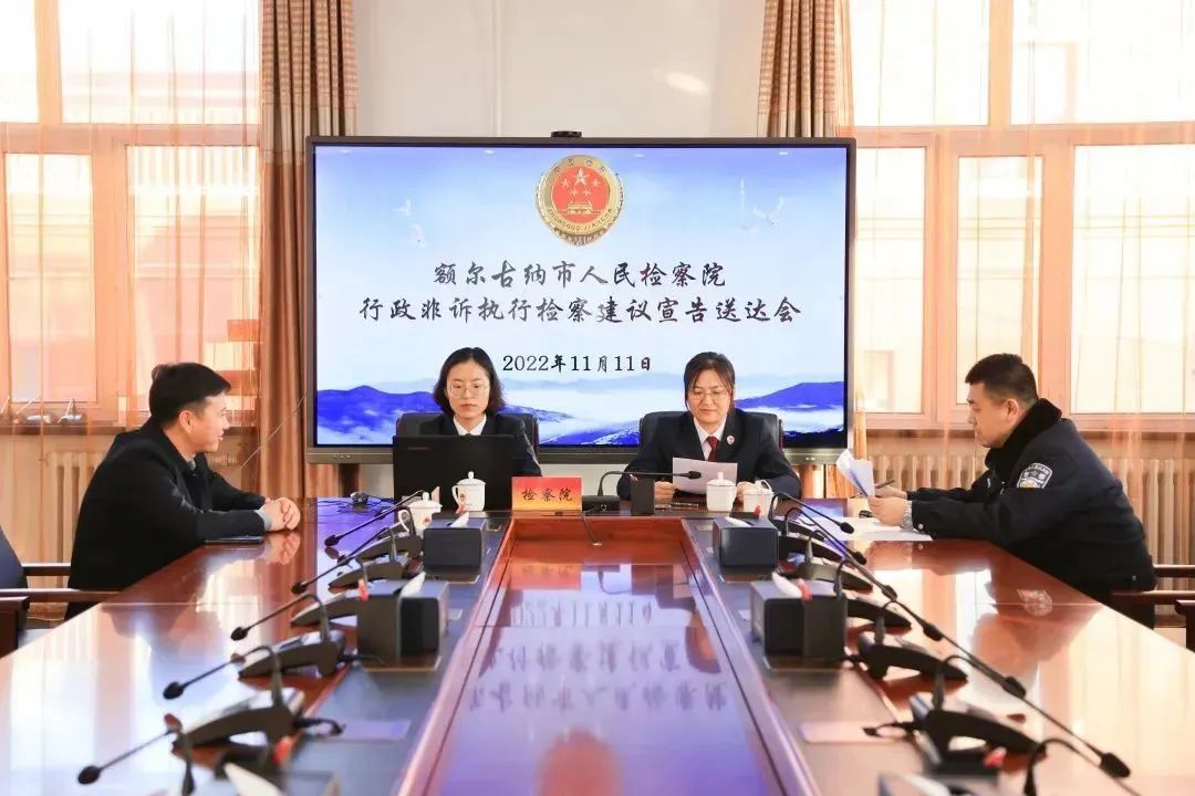 内蒙古检察院最新消息