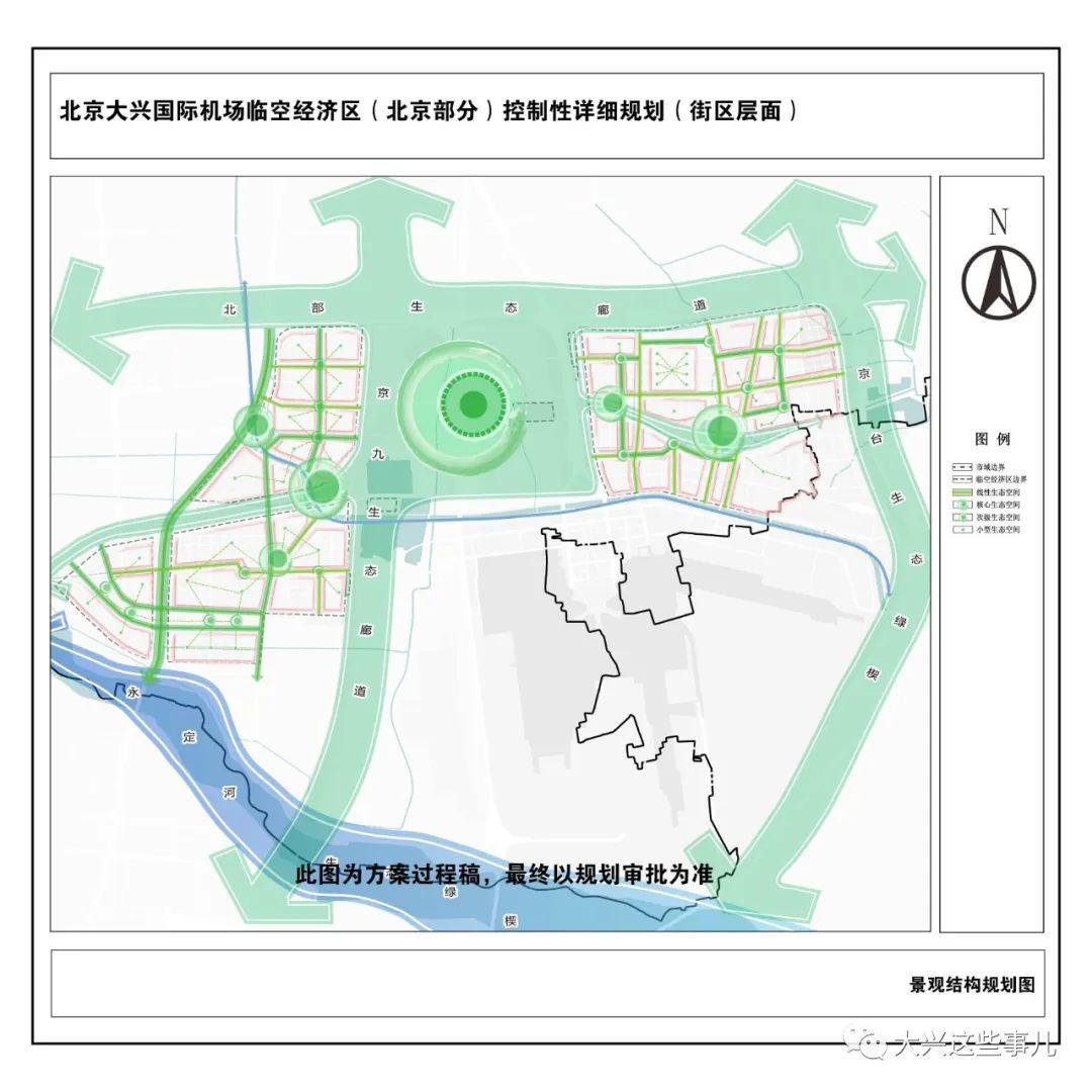 大兴礼贤机场最新消息