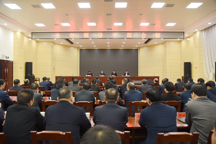平顶山市政府最新任命