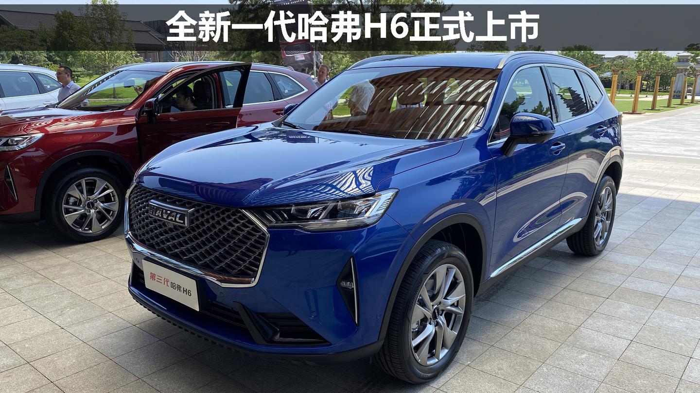 长城哈弗h6 1 5t