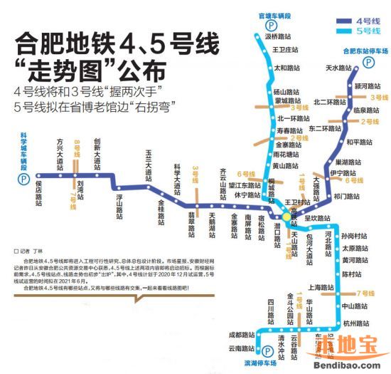 合肥地铁4号线最新消息