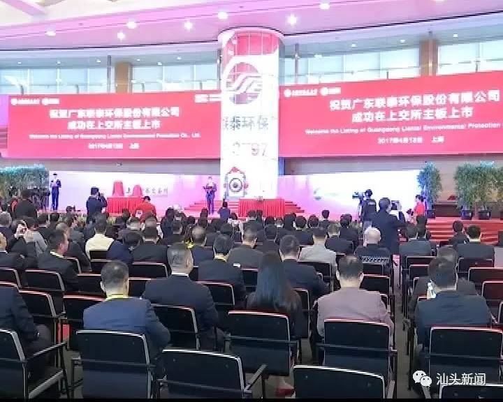 环保股份最新消息新闻