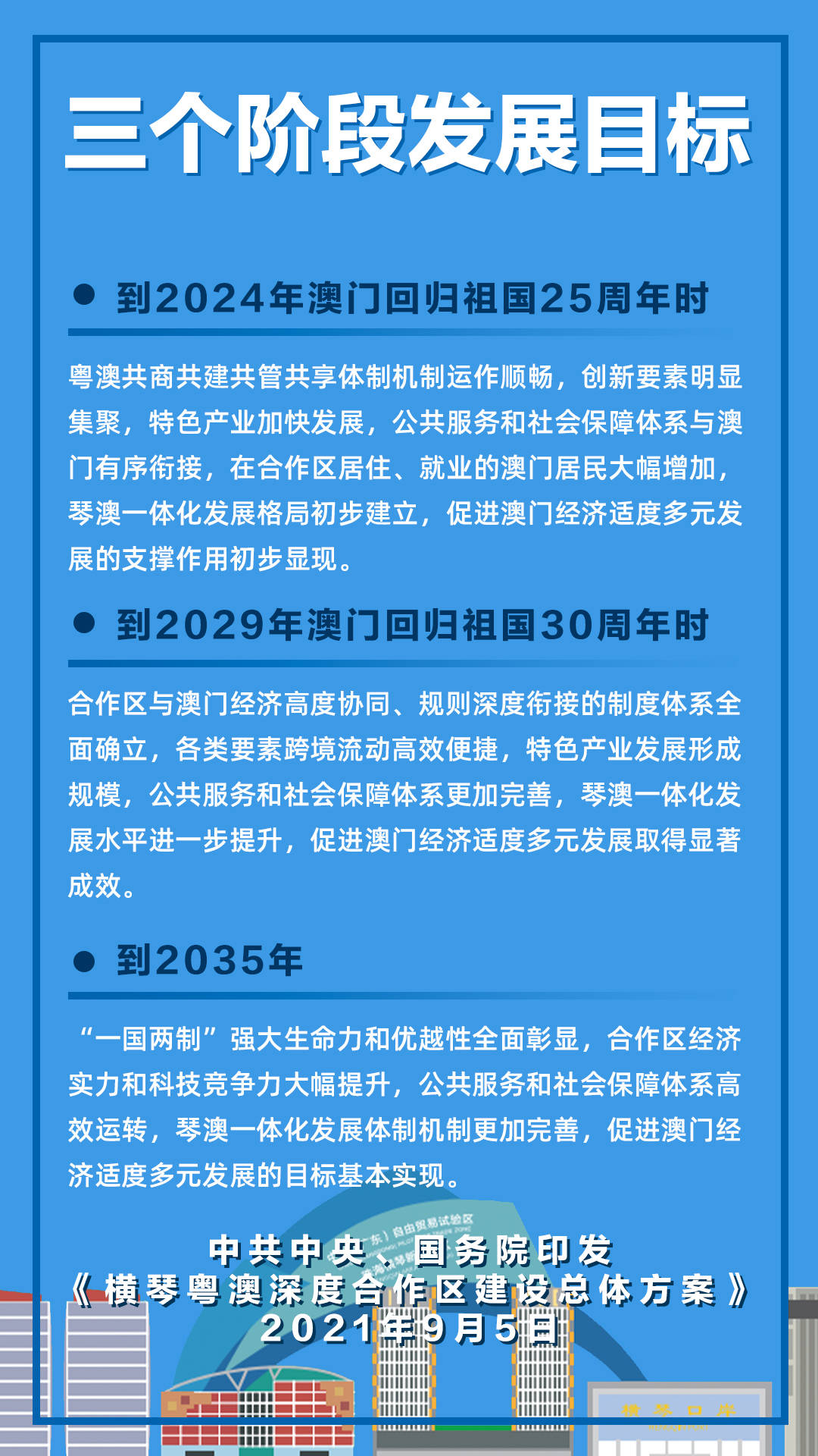 2025年澳门免费资料与正版资料的全面释义、解释