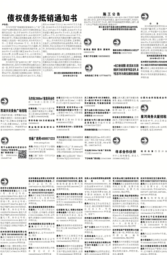 7777788888精准新传真警惕虚假宣传、全面解答与解释