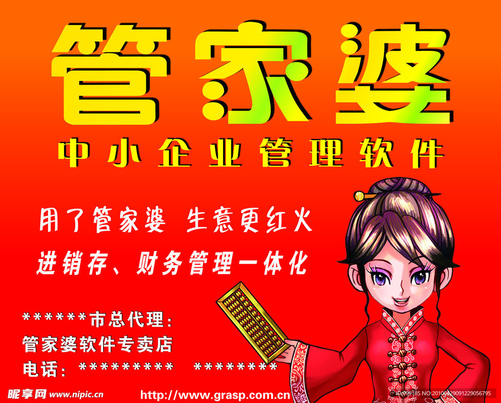澳门和香港管家婆100%精准图片,警惕虚假宣传、全面解答