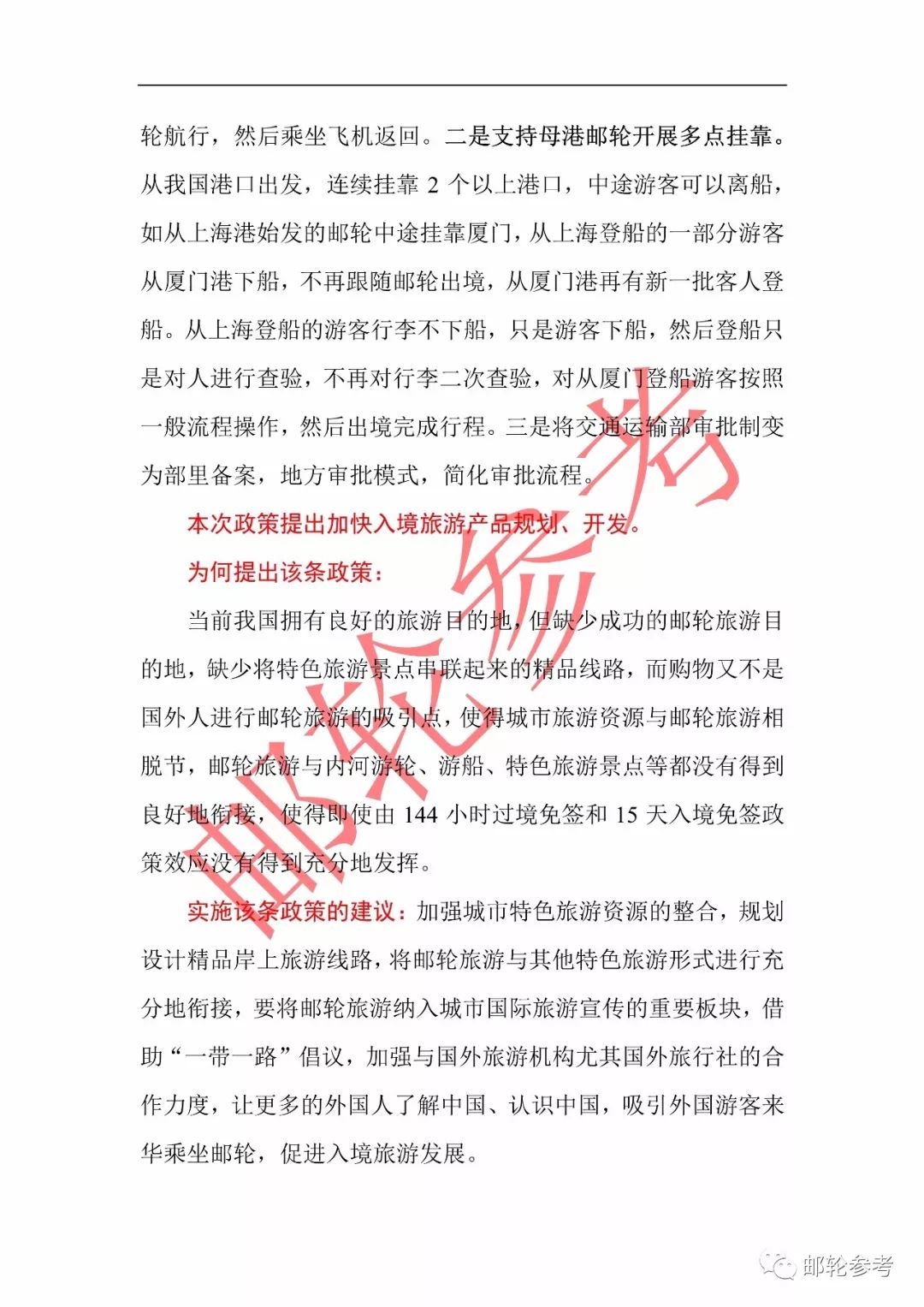 2025全年免费资料大全,详细解答解释落实_的警惕虚假宣传