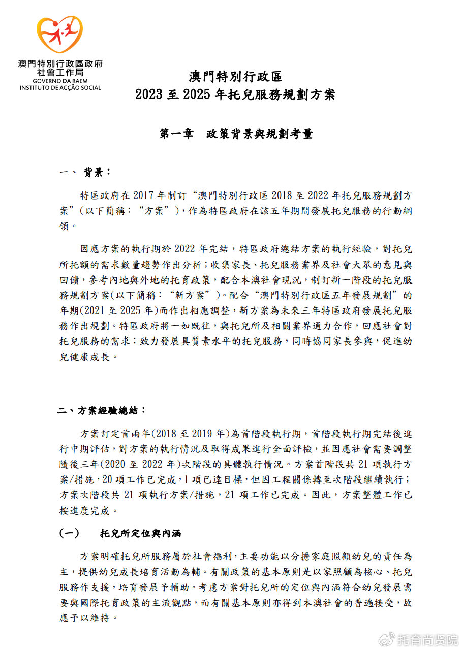 2025香港与澳门正版免费资料;全面释义、解释与落实