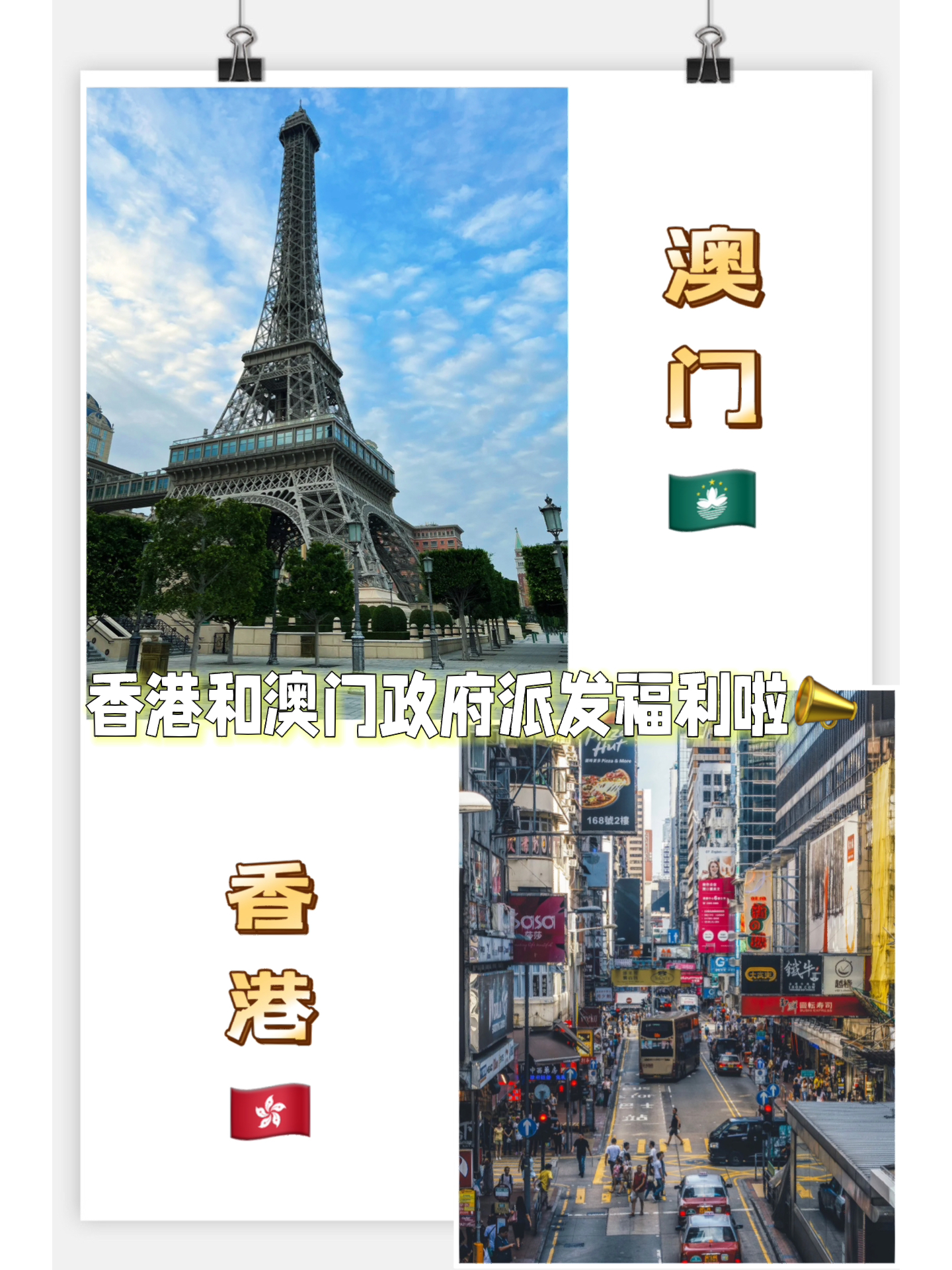 2025澳门和香港天天免费精准大全全面解析与落实防范措施