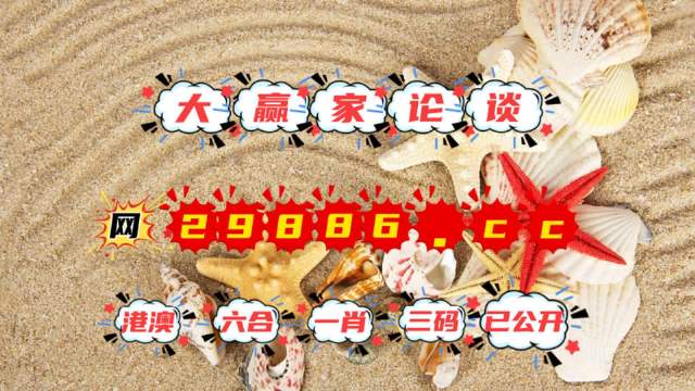 777778888精准免费四肖,详细解答解释落实_的警惕虚假宣传