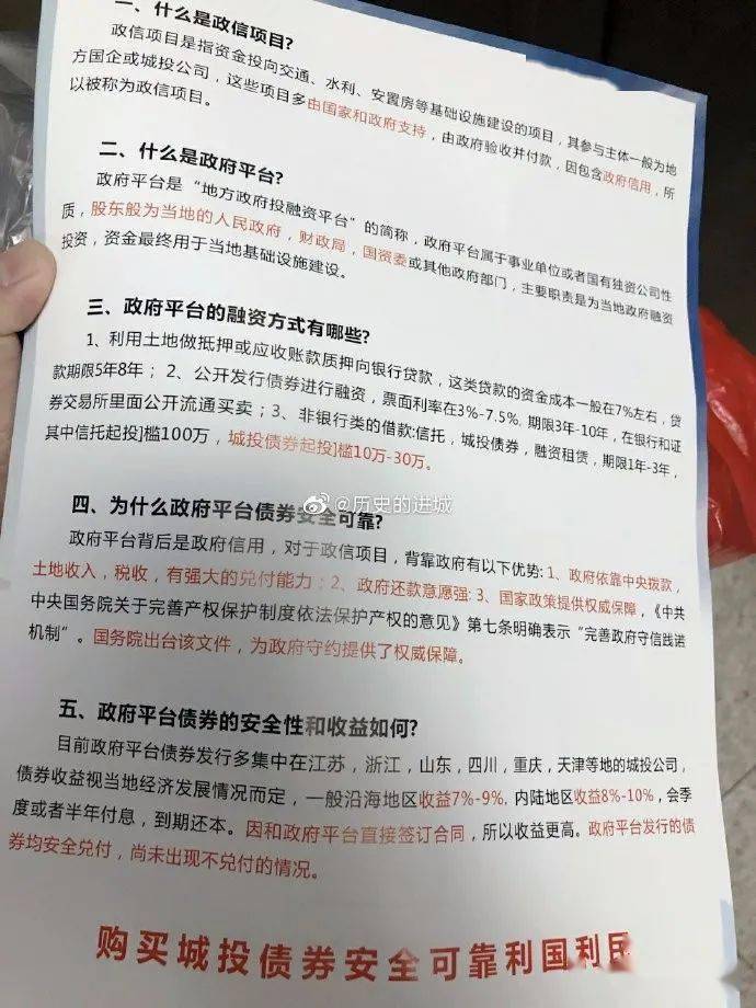 7777788888精准新传真,详细解答解释落实_的警惕虚假宣传