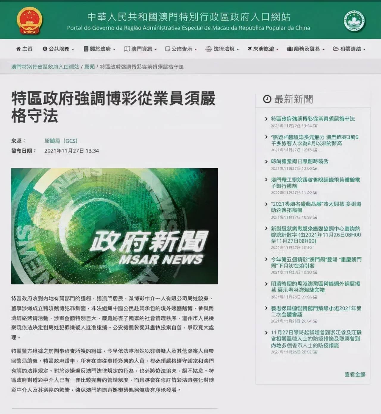 2025新澳最新版精准特,详细解答、解释与落实