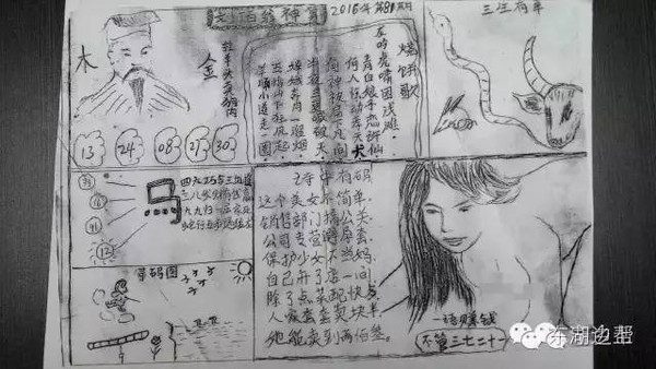 管家婆白小姐四肖四码,详细解答解释落实_的警惕虚假宣传