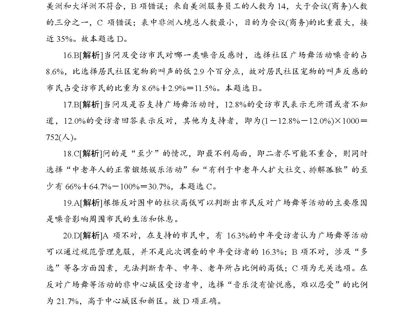2025精准正版免费资料;全面释义、解释与落实