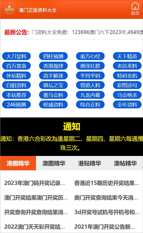 7777788888精准免费4肖,详细解答解释落实_的警惕虚假宣传