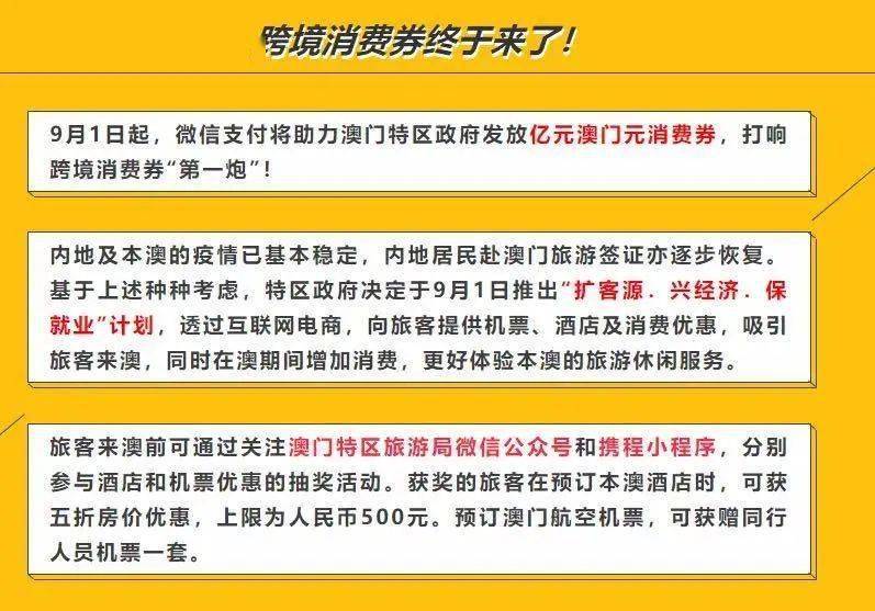 管家婆100%中奖澳门,详细解答、解释与落实