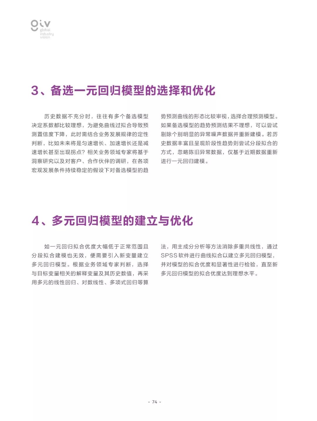 创新 第11页