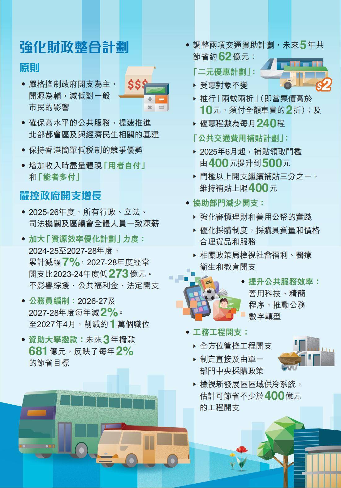 2025年新澳门和香港天天免费精准大全实用释义、解释与落实